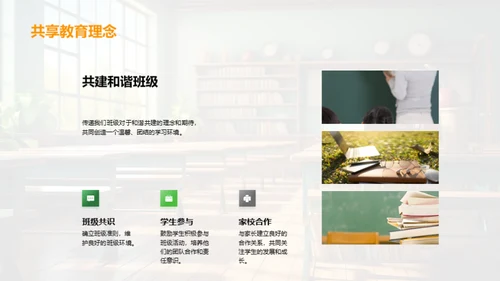 班级管理交接手册