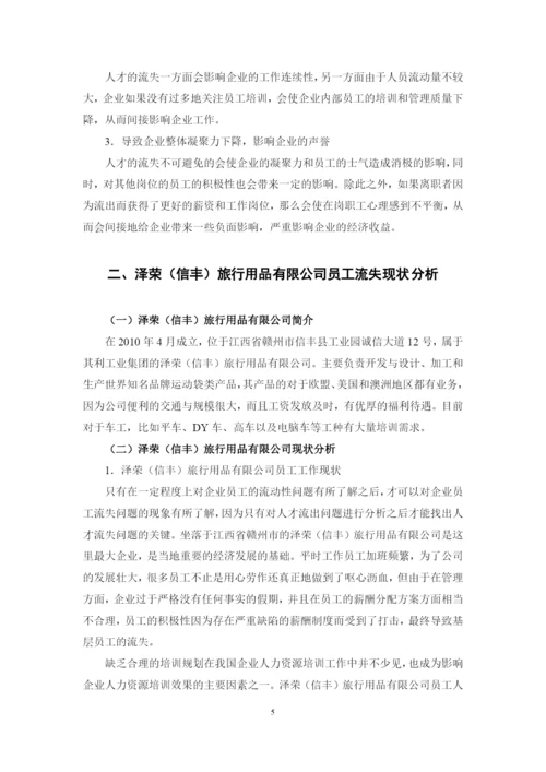 1266 支凤娟 毕业论文.docx