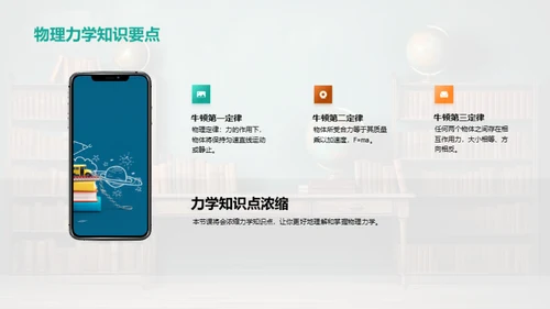 高二学习策略解析