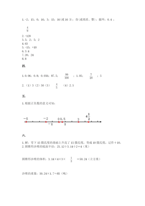 西师大版六年级数学下学期期末测试题附完整答案（网校专用）.docx