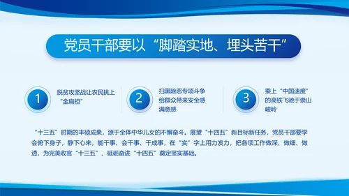 蓝色开展政法队伍教育整顿党课PPT