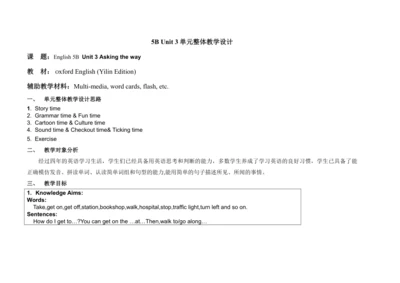 Unit 3 Asking the way 单元整体教案设计（4个课时）