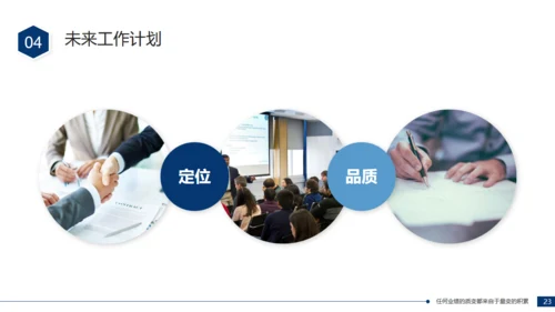 项目建设总结汇报通用PPT模板