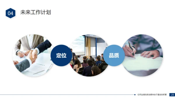 项目建设总结汇报通用PPT模板