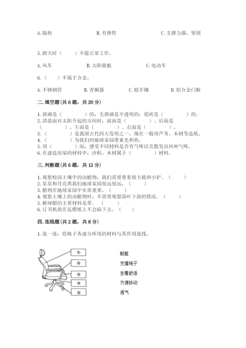 教科版科学二年级上册《期末测试卷》含答案【最新】.docx