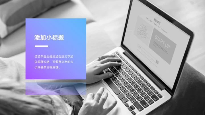 高端简洁紫色市场调研分析PPT模板