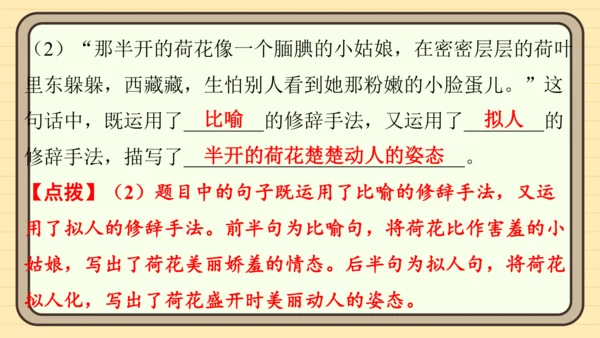 统编版语文三年级上册主题五　祖国山水 阅读与写作指导课件