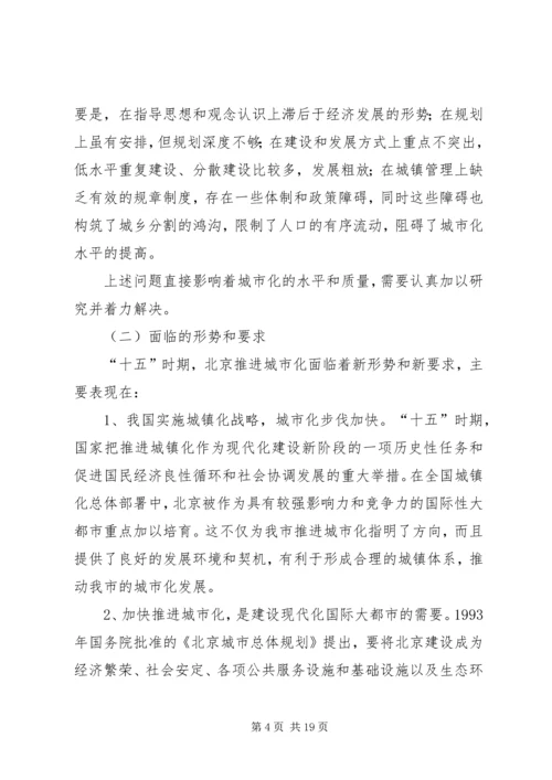 申报XX省规划委员会 (3).docx