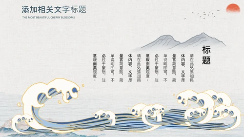 国潮风个人简历复古国潮来袭中式大气PPT