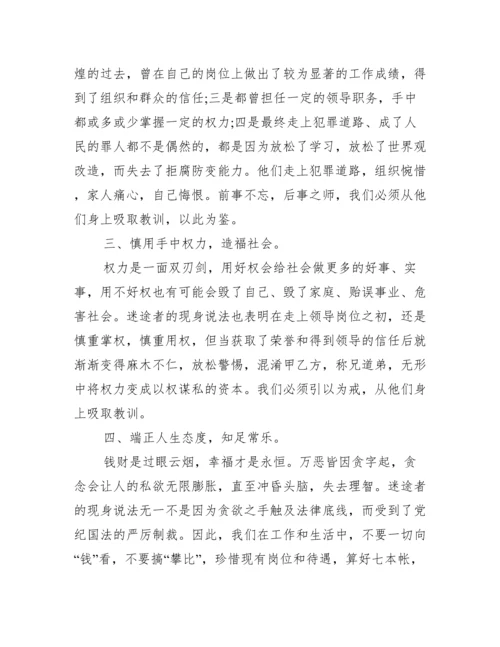 公安民警严禁饮酒心得体会范文十二篇.docx