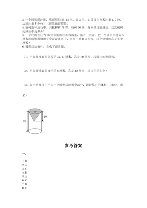 贵州省贵阳市小升初数学试卷附参考答案【基础题】.docx
