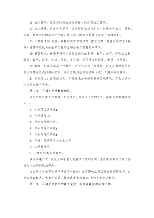 酒店改造装修工程施工合同.docx