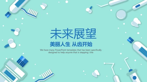 蓝色医疗牙科口腔健康动态PPT