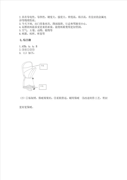 2022教科版二年级上册科学期末测试卷【完整版】