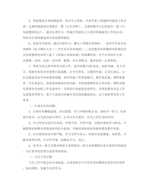 精编之个人学习提高总结范文.docx