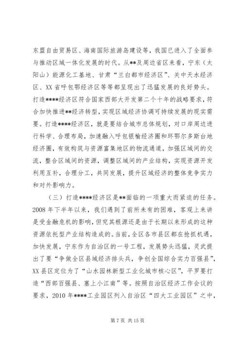 区委代表在建设学习型党组织动员会议发言稿.docx