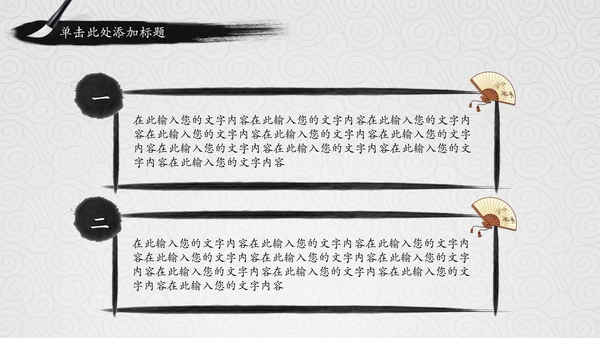 中国国学风道德讲堂PPT模板思想教育