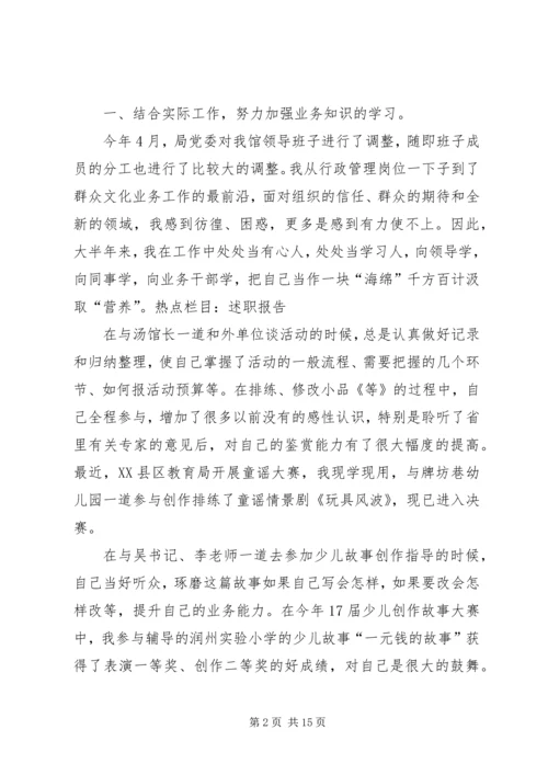 文化馆个人工作计划(精选多篇).docx