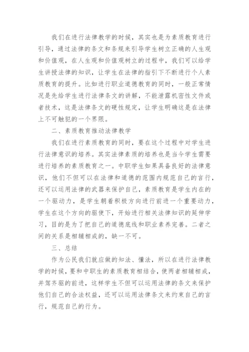 法律教育专科毕业论文范文.docx