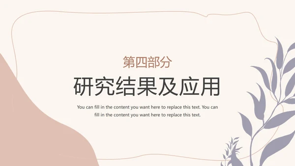 莫兰迪色高级毕业论文答辩PPT模板