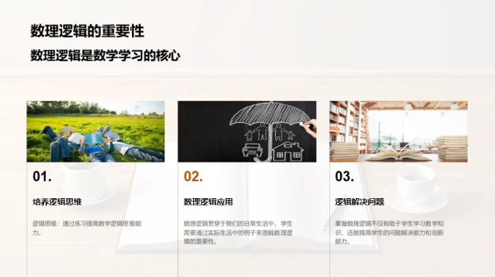 三年级学科探索