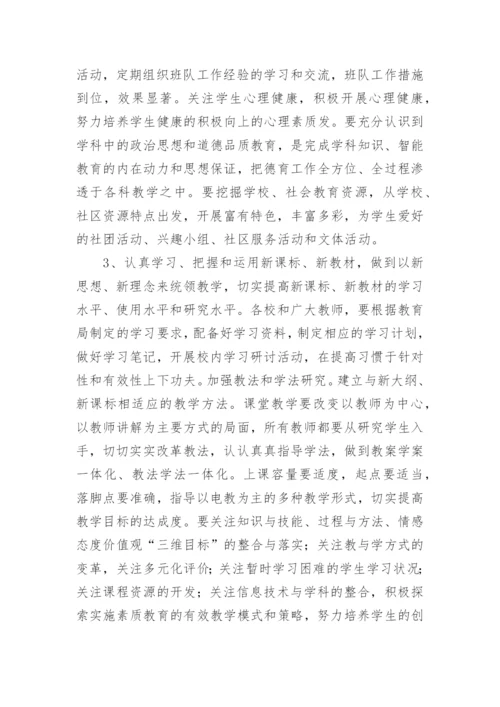 高中学校教学常规管理制度.docx