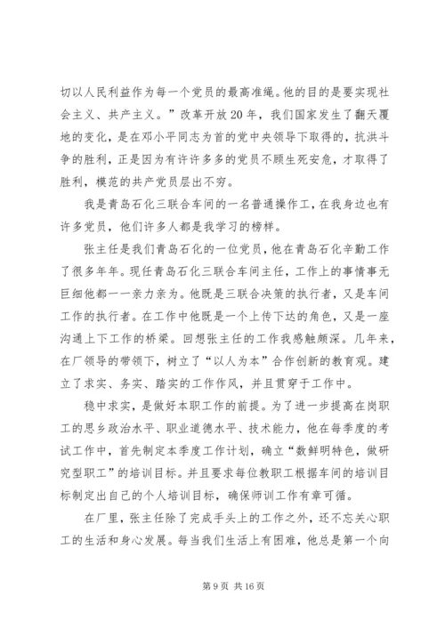 我身边的党员(罗爱琼).docx