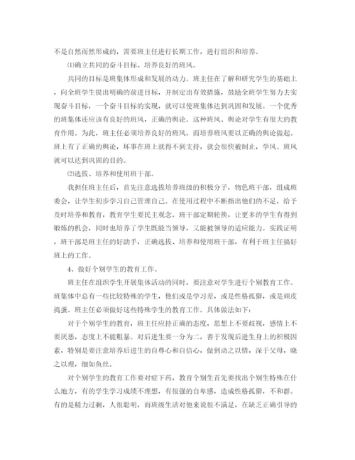 精编之学校委员会工作计划范文.docx