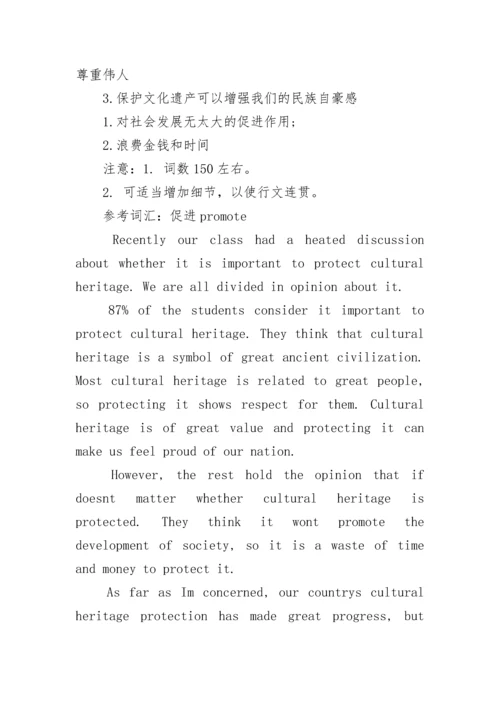 高考英语书面表达热点：保护文化遗产，快速提高阅读理解的三个方法.docx