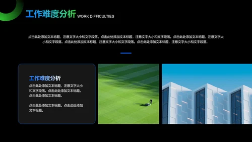 简约深色蓝绿通用工作计划工作总结PPT演示模板