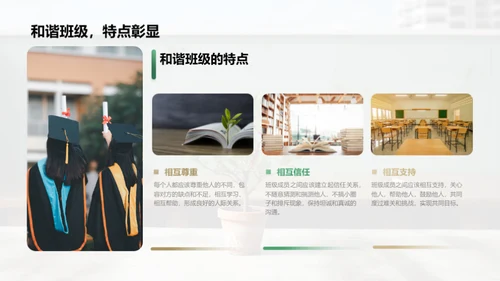 打造班级文化
