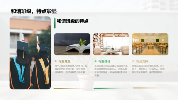 打造班级文化