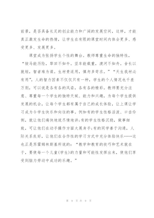 小学语文教师听课心得5篇.docx