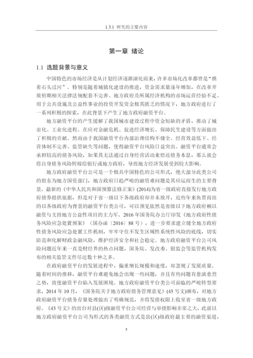 论文（客户自己写了一部分）.docx
