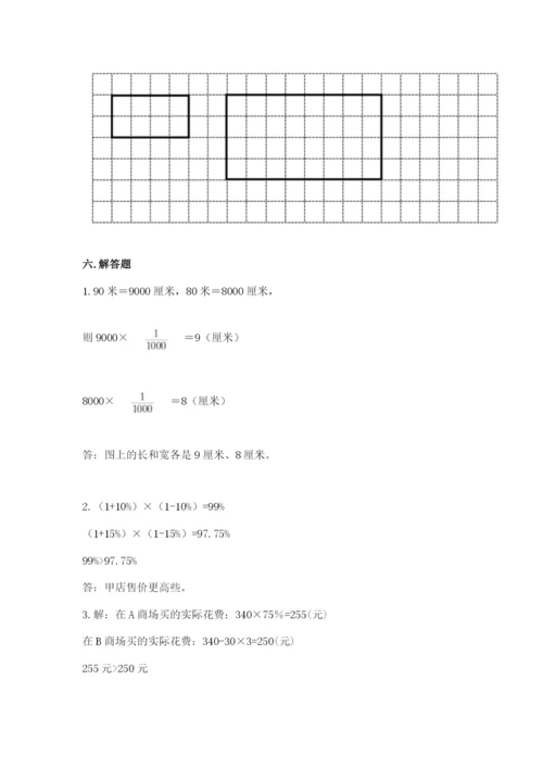 六年级下册数学期末测试卷【全优】.docx