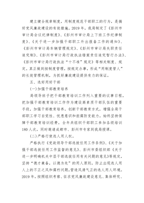 2023年度述职述德述廉报告.docx