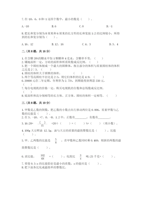 西师大版小升初数学模拟试卷及1套完整答案.docx