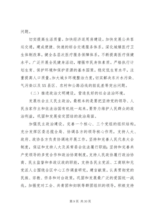 县委书记在党代会上的讲话 (2).docx