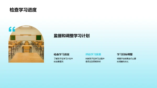 全面掌握四年级学习