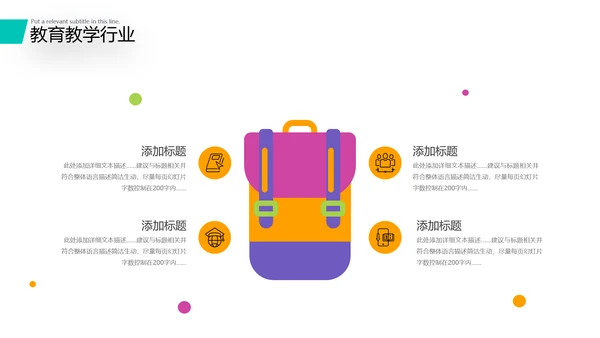 2021创意教学设计网络在线教育线上学习课堂教育培训PPT
