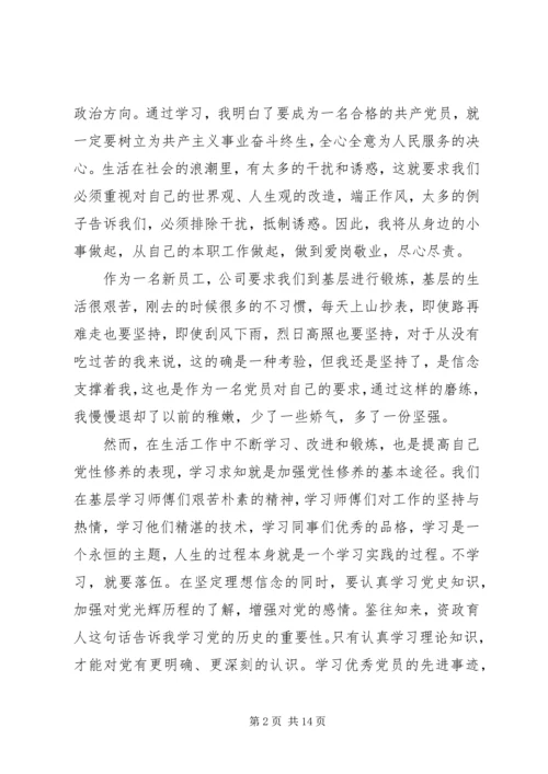 坚定理想信念心得6篇.docx
