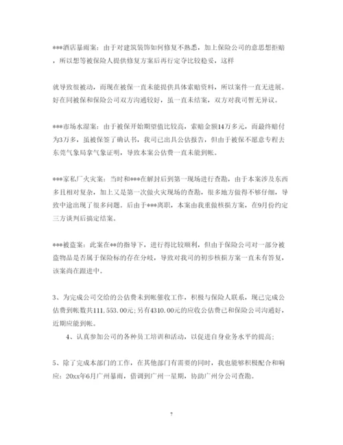 精编保险业务员工作述职报告范文.docx
