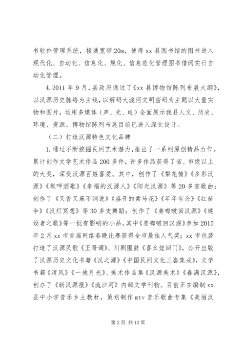 乡镇文新广局十二五文化事业工作总结.docx