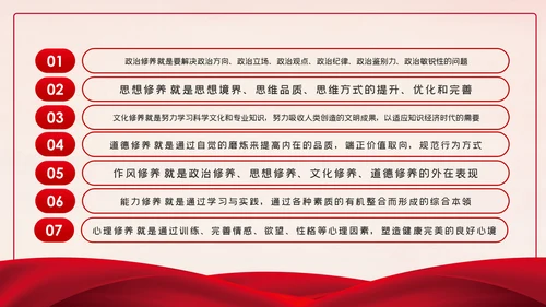增强党性修养做好一名合格党员领导干部ppt模板