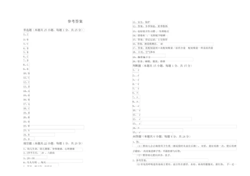 2019年保育员技师考前检测试卷B卷 附解析.docx