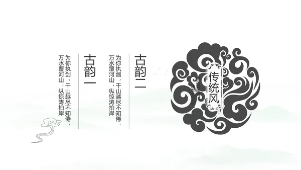 大气中国风党风廉政文化工作总结PPT