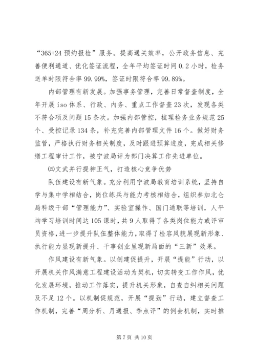 县检疫局工作报告.docx