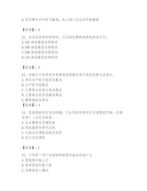 2024年国家电网招聘之金融类题库（精品）.docx