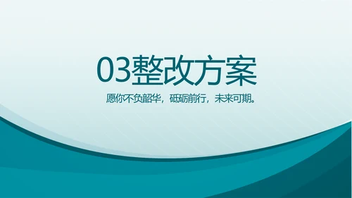 蓝色医疗医院科室工作总结动态PPT