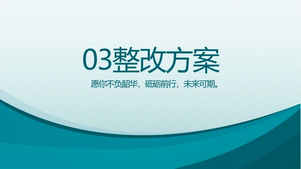 蓝色医疗医院科室工作总结动态PPT